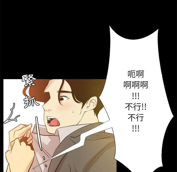 OL福利社 第40话 第102页