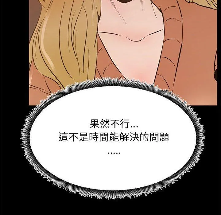 OL福利社 第40话 第28页