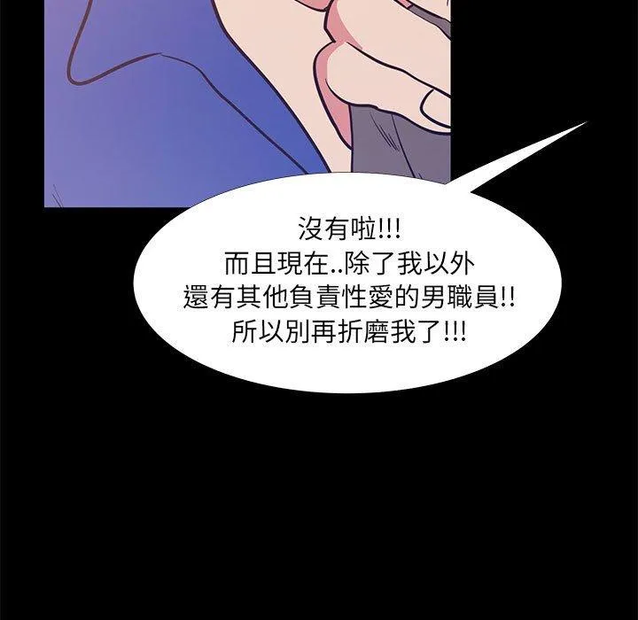 OL福利社 第40话 第95页