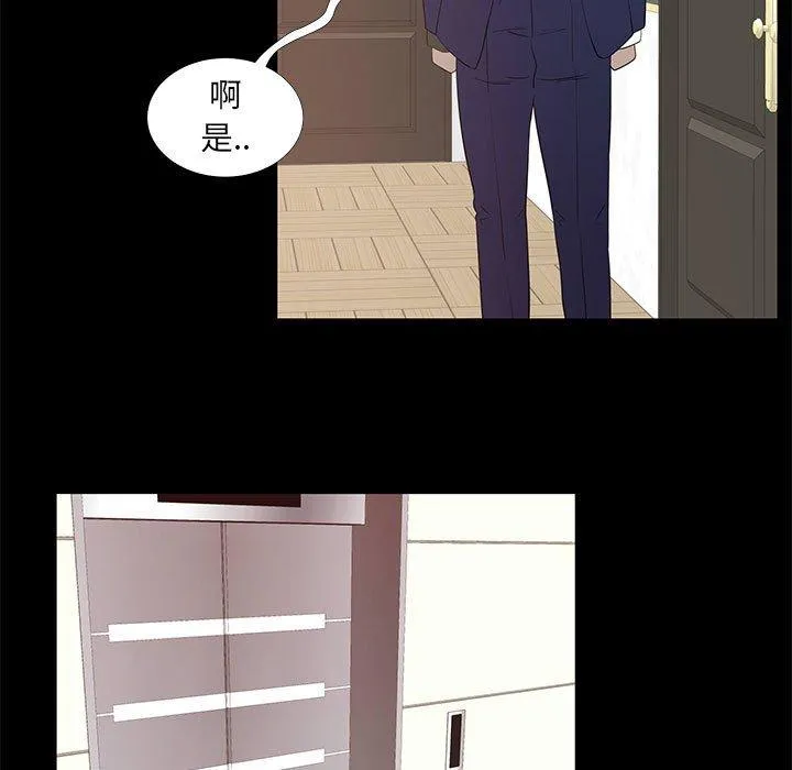 OL福利社 第40话 第75页