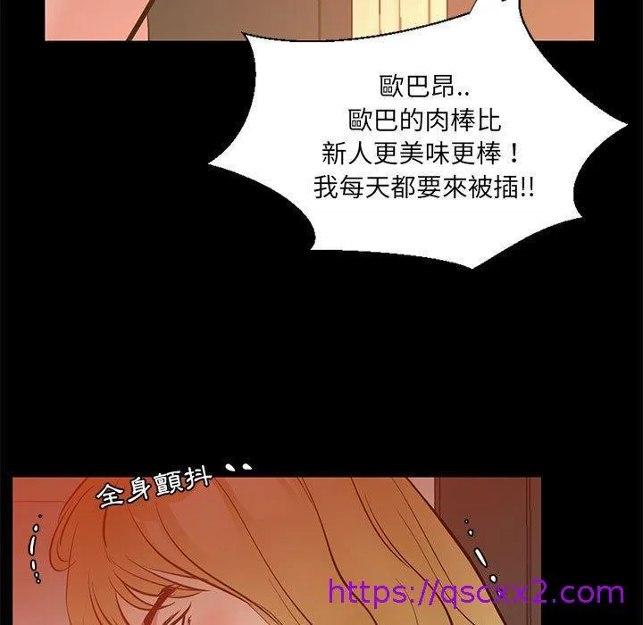 OL福利社 第40话 第25页