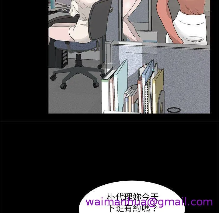 OL福利社 第40话 第53页