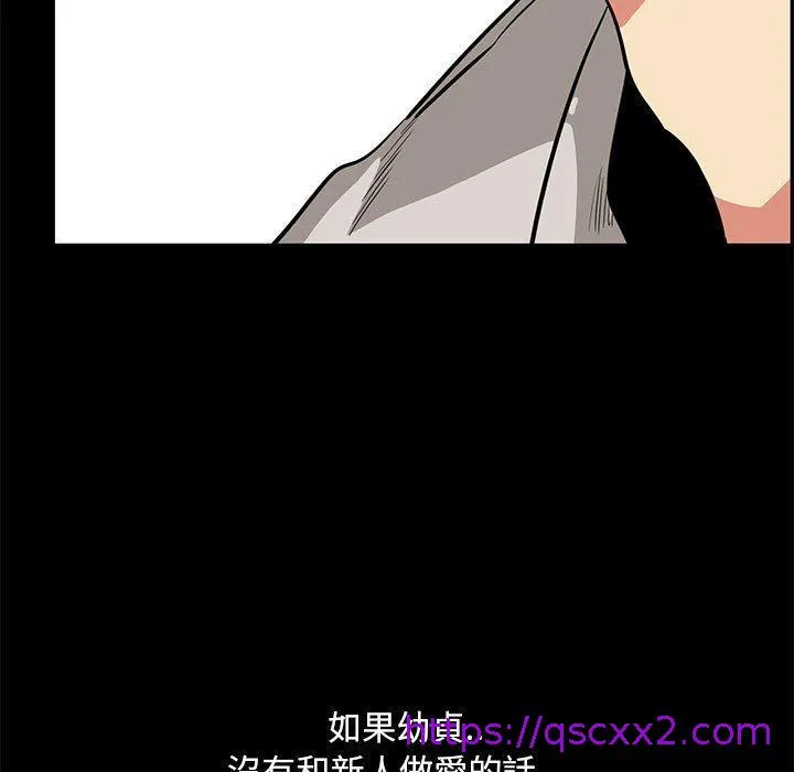 OL福利社 第40话 第65页