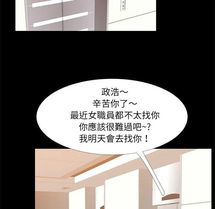 OL福利社 第40话 第76页