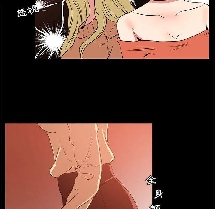 OL福利社 第40话 第32页