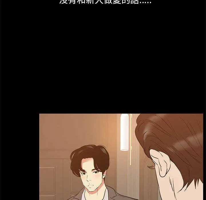 OL福利社 第40话 第66页