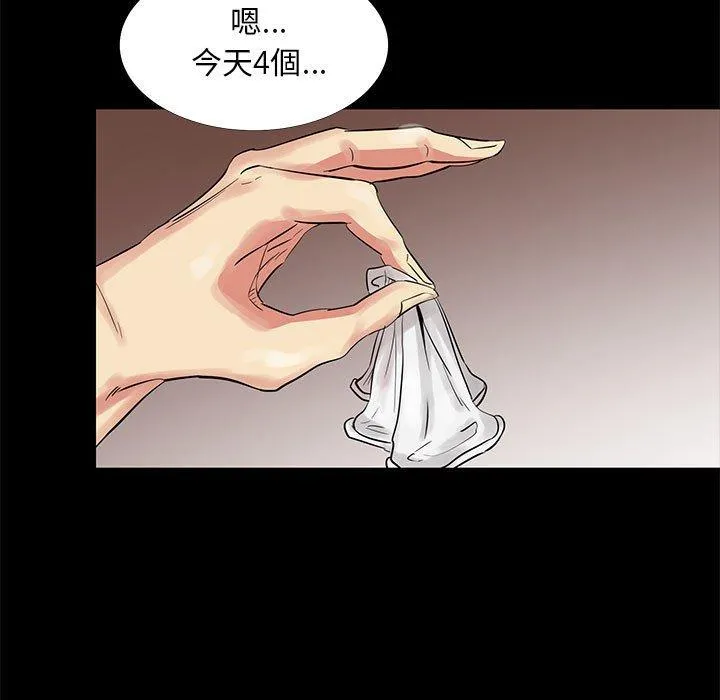 OL福利社 第40话 第59页