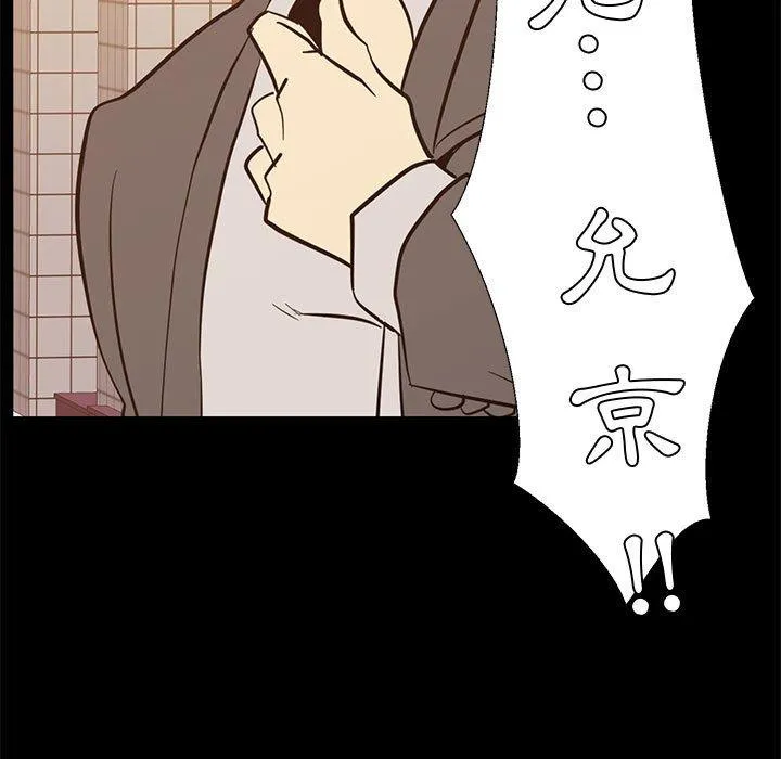 OL福利社 第40话 第115页