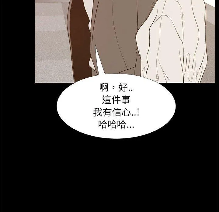 OL福利社 第40话 第80页