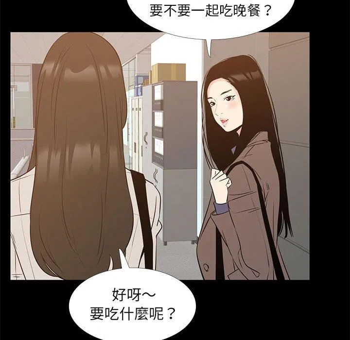 OL福利社 第40话 第54页