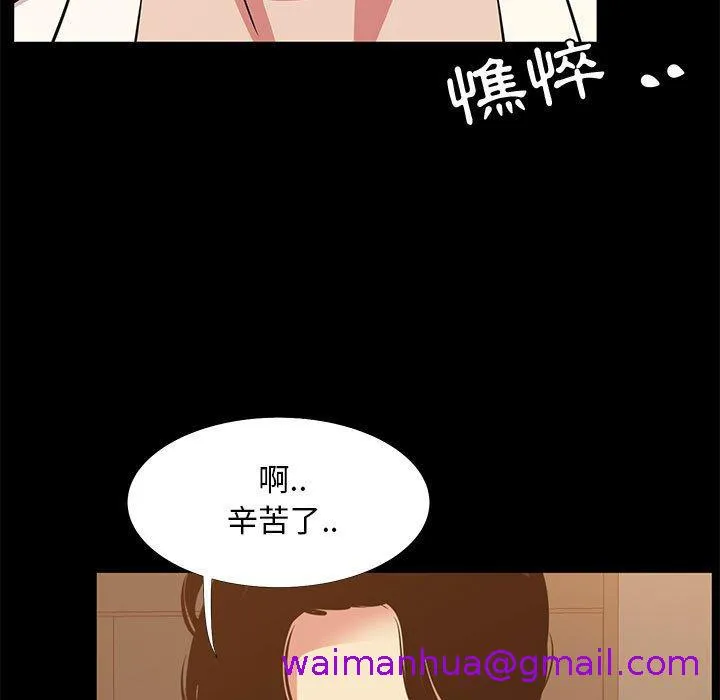 OL福利社 第40话 第69页