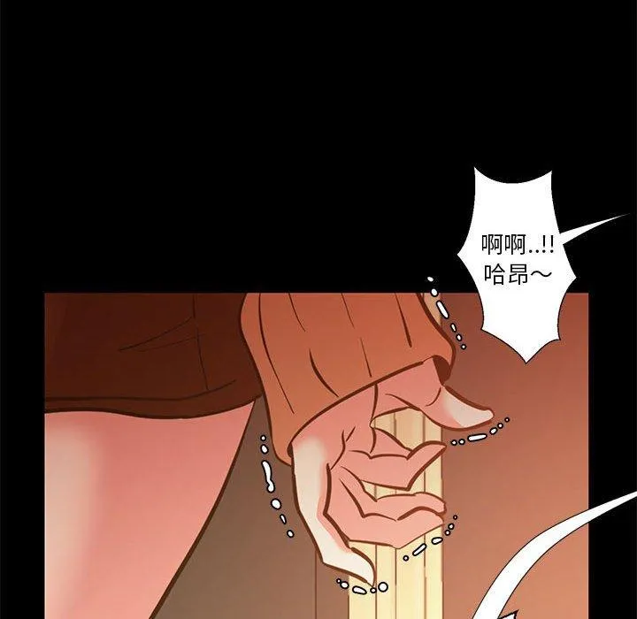 OL福利社 第40话 第24页