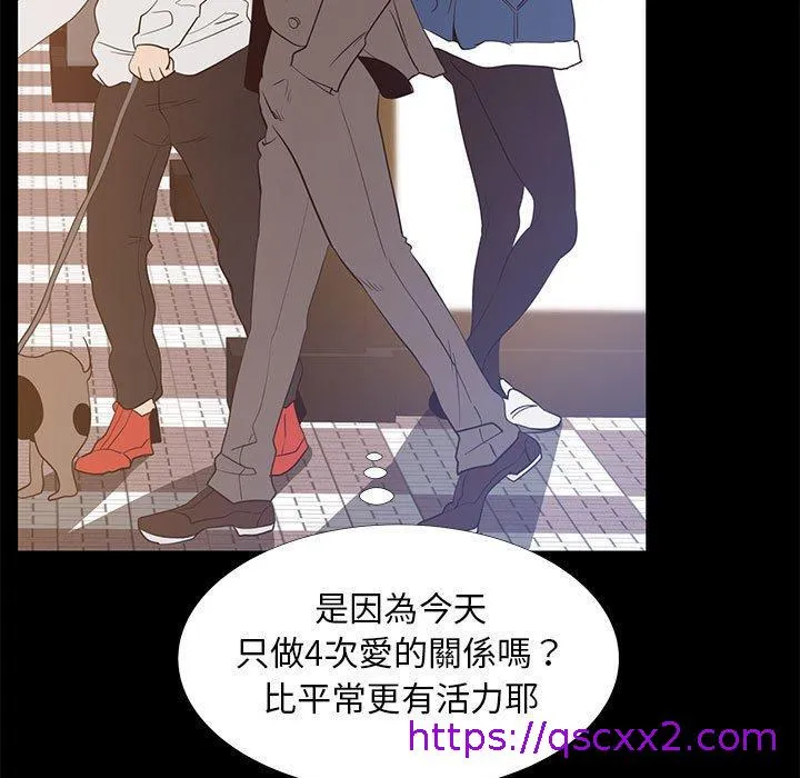 OL福利社 第40话 第89页