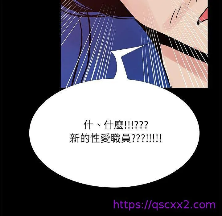 OL福利社 第40话 第97页