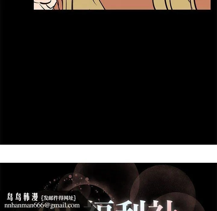 OL福利社 第40话 第118页