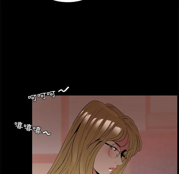 OL福利社 第40话 第55页