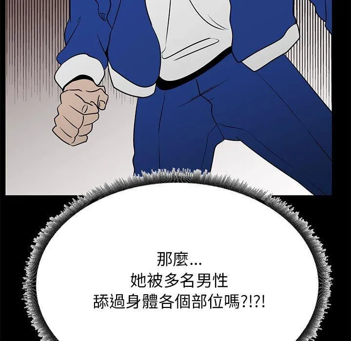 OL福利社 第40话 第99页