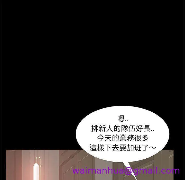 OL福利社 第40话 第29页