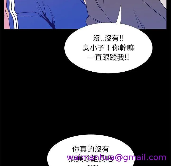 OL福利社 第40话 第93页