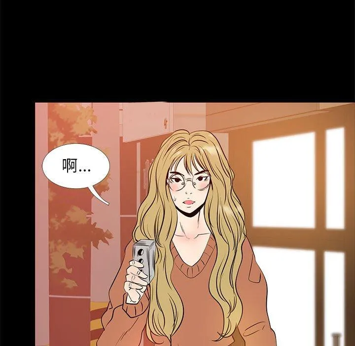OL福利社 第40话 第111页