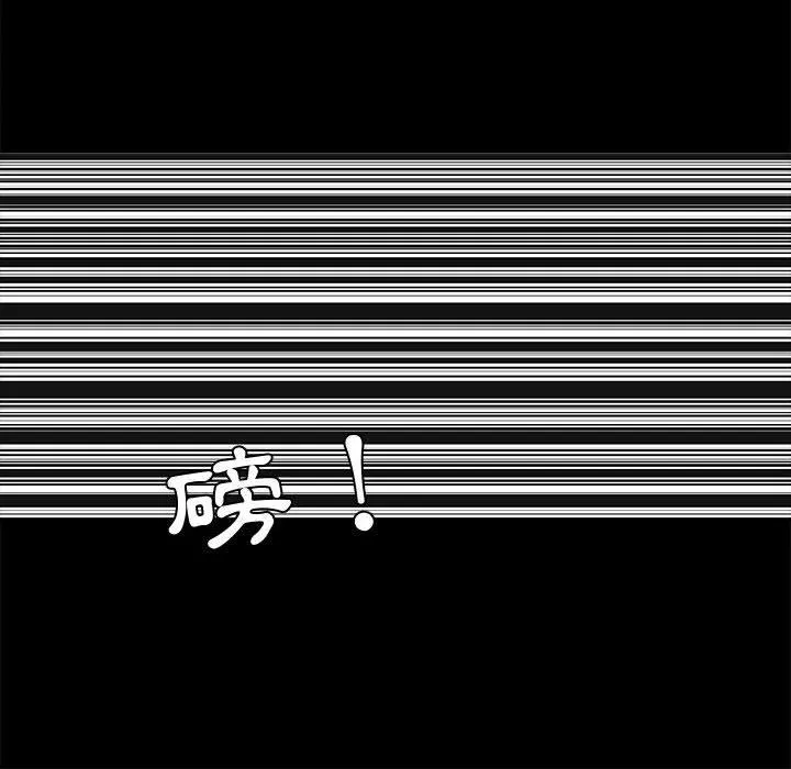 OL福利社 第40话 第104页