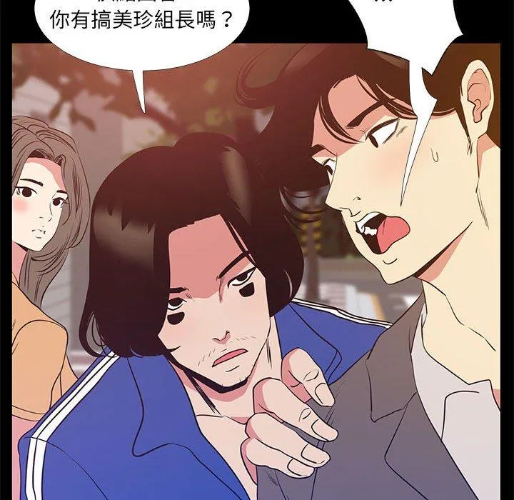 OL福利社 第40话 第92页
