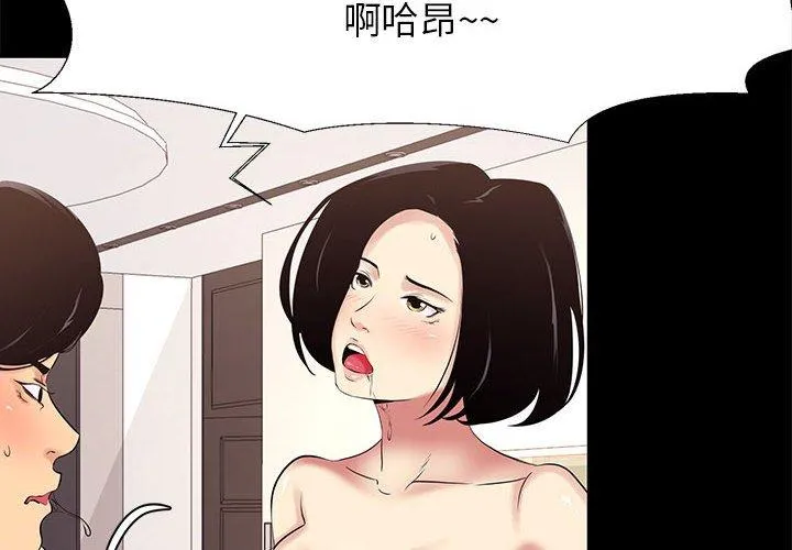 OL福利社 第11话 第4页