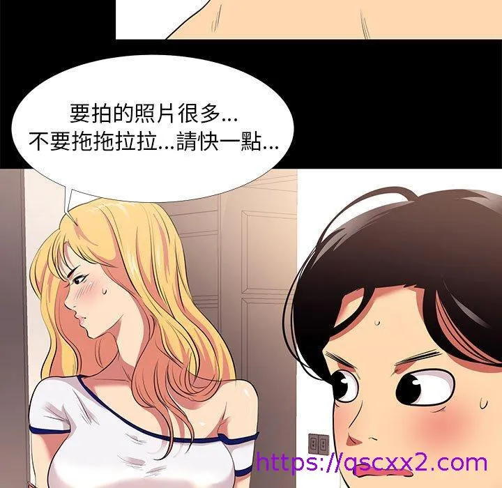 OL福利社 第11话 第73页