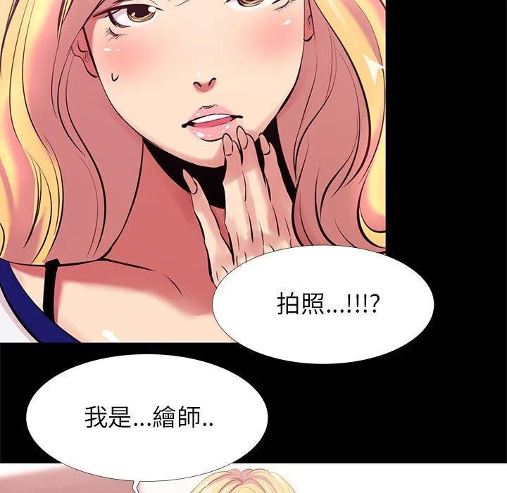 OL福利社 第11话 第67页