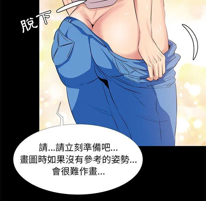 OL福利社 第11话 第86页
