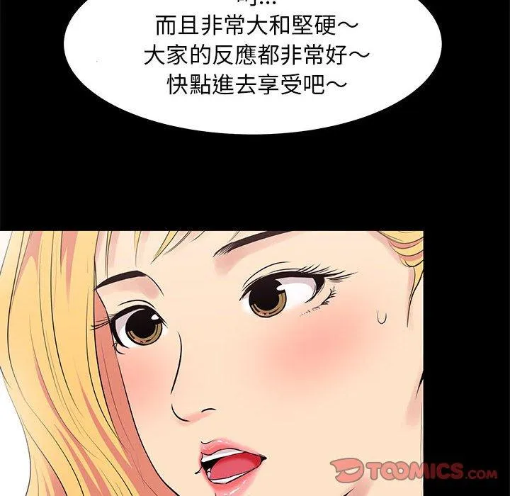 OL福利社 第11话 第42页