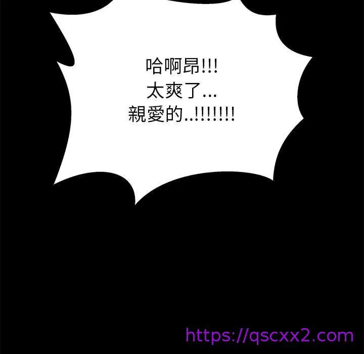 OL福利社 第11话 第25页