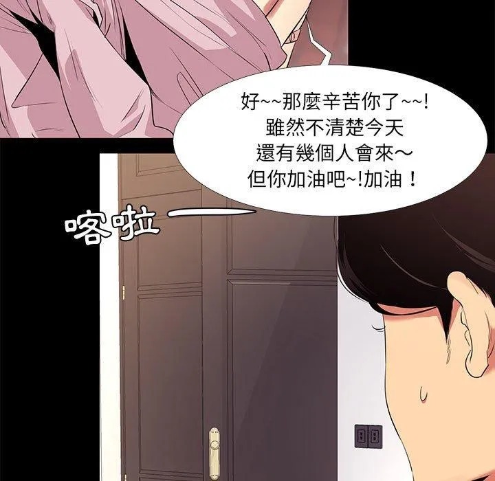 OL福利社 第11话 第35页