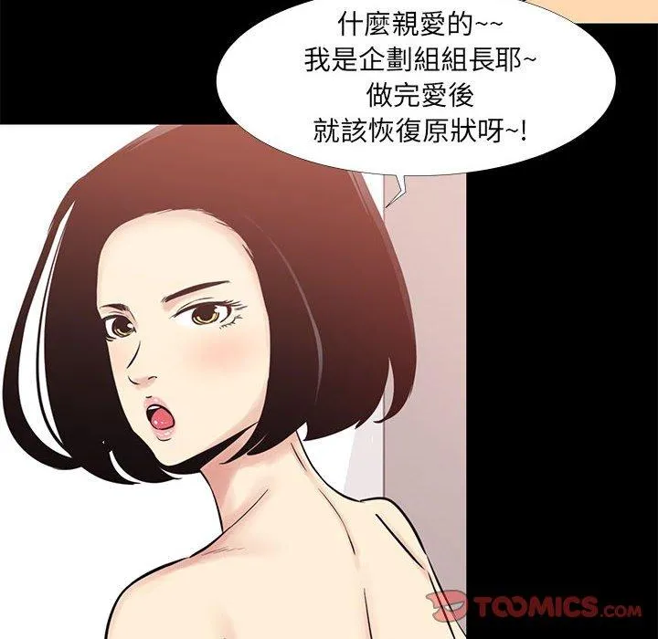 OL福利社 第11话 第32页