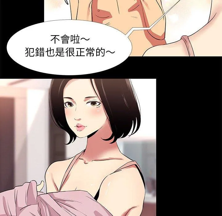 OL福利社 第11话 第34页