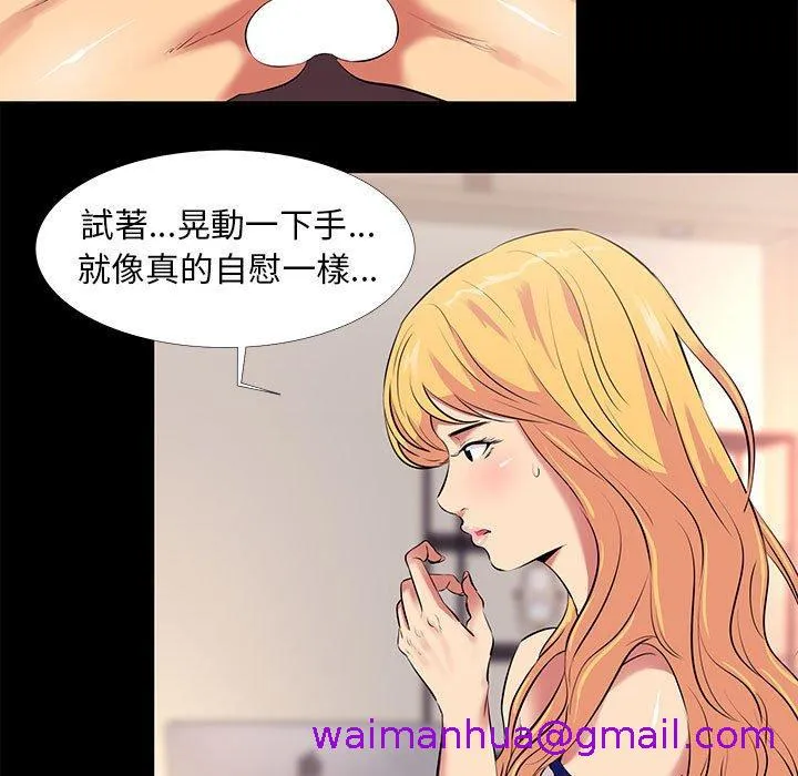 OL福利社 第11话 第77页