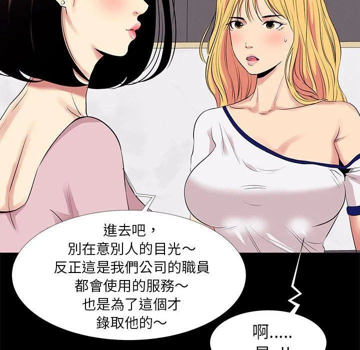 OL福利社 第11话 第40页