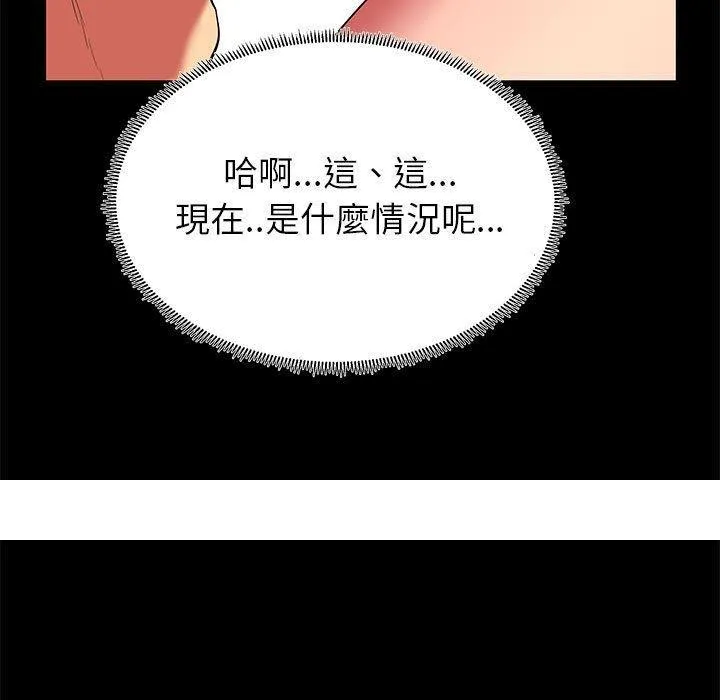 OL福利社 第11话 第99页