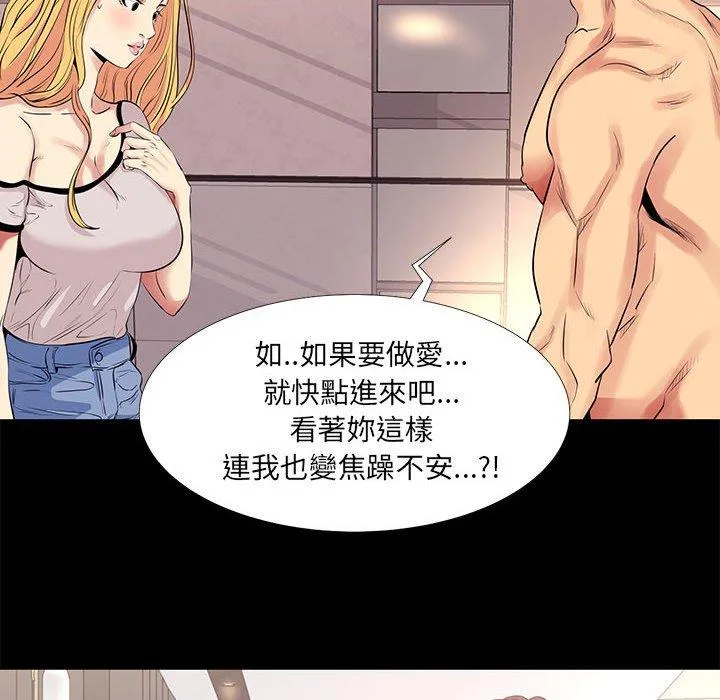 OL福利社 第11话 第50页
