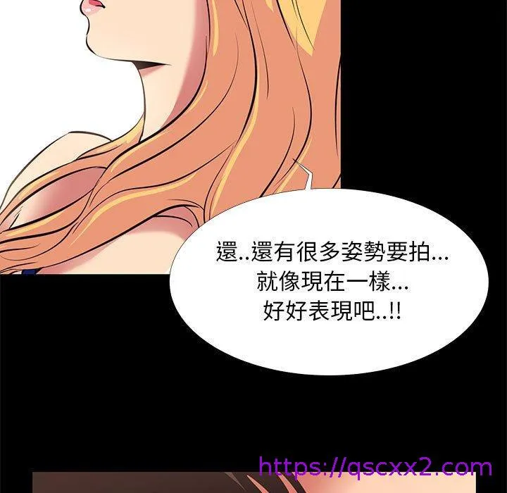 OL福利社 第11话 第97页