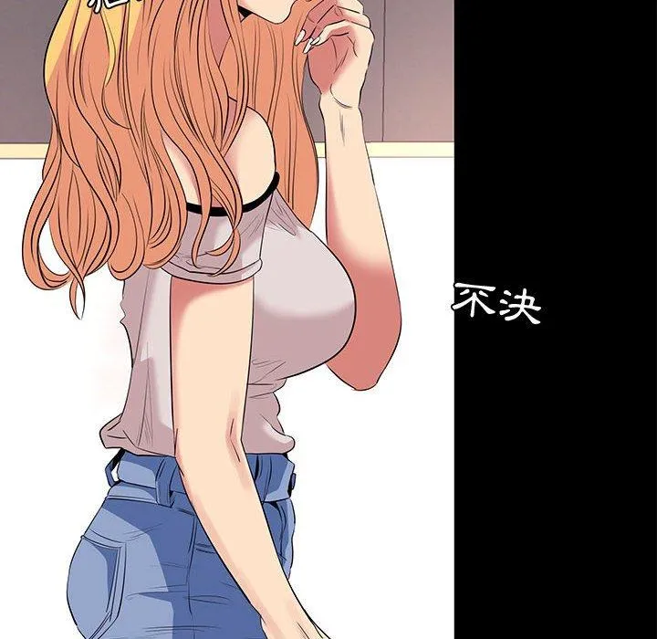 OL福利社 第11话 第46页