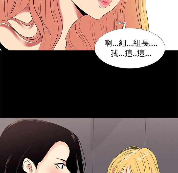 OL福利社 第11话 第39页