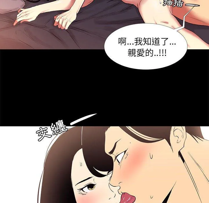 OL福利社 第11话 第20页