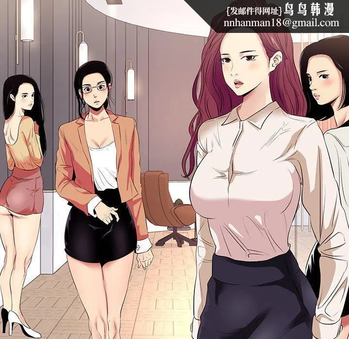 OL福利社 第11话 第51页