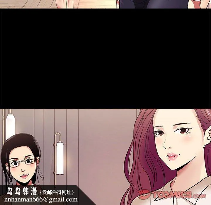 OL福利社 第11话 第52页
