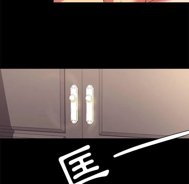 OL福利社 第11话 第59页