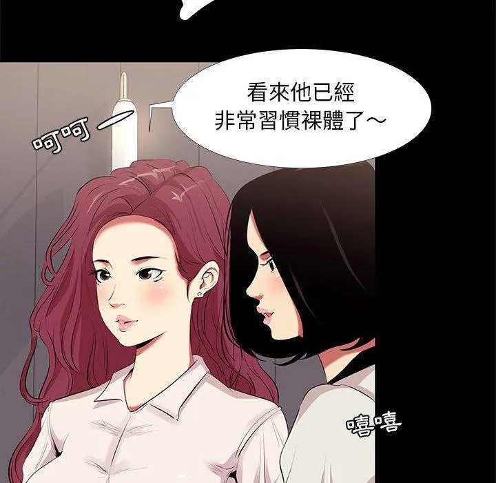 OL福利社 第11话 第60页
