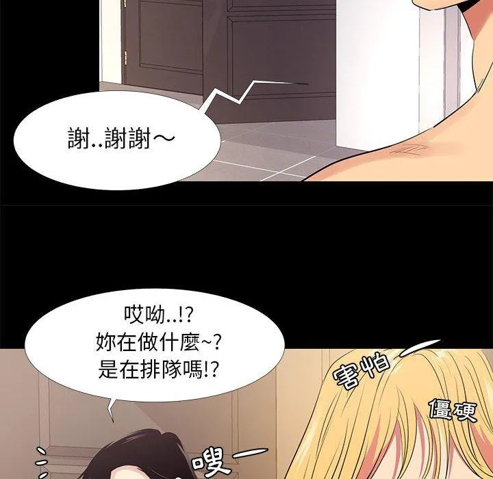 OL福利社 第11话 第36页