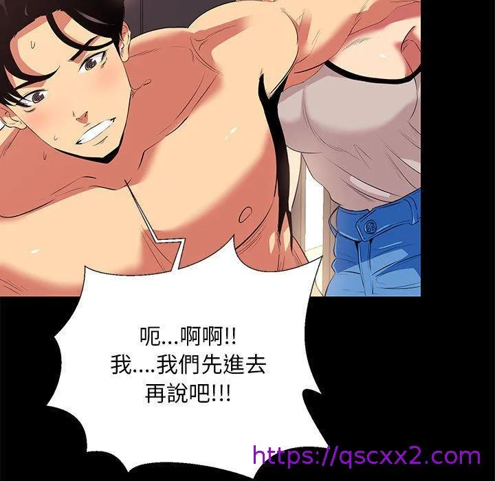 OL福利社 第11话 第57页