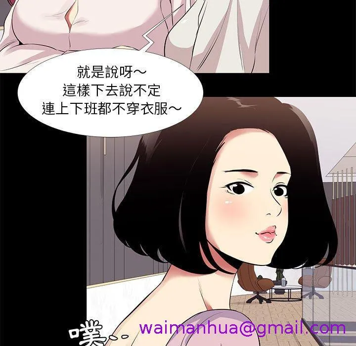 OL福利社 第11话 第61页
